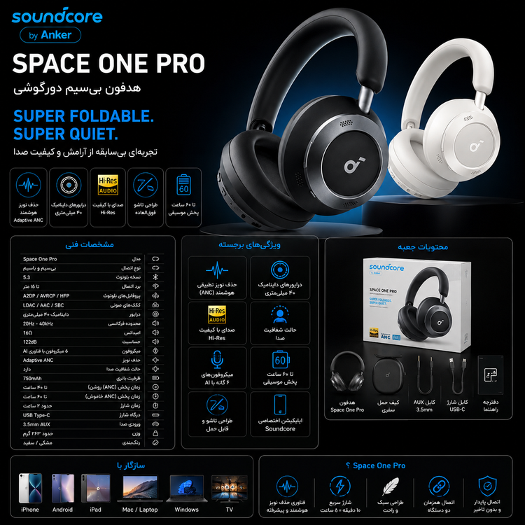 هدفون بی سیم انکر Soundcore Space One pro