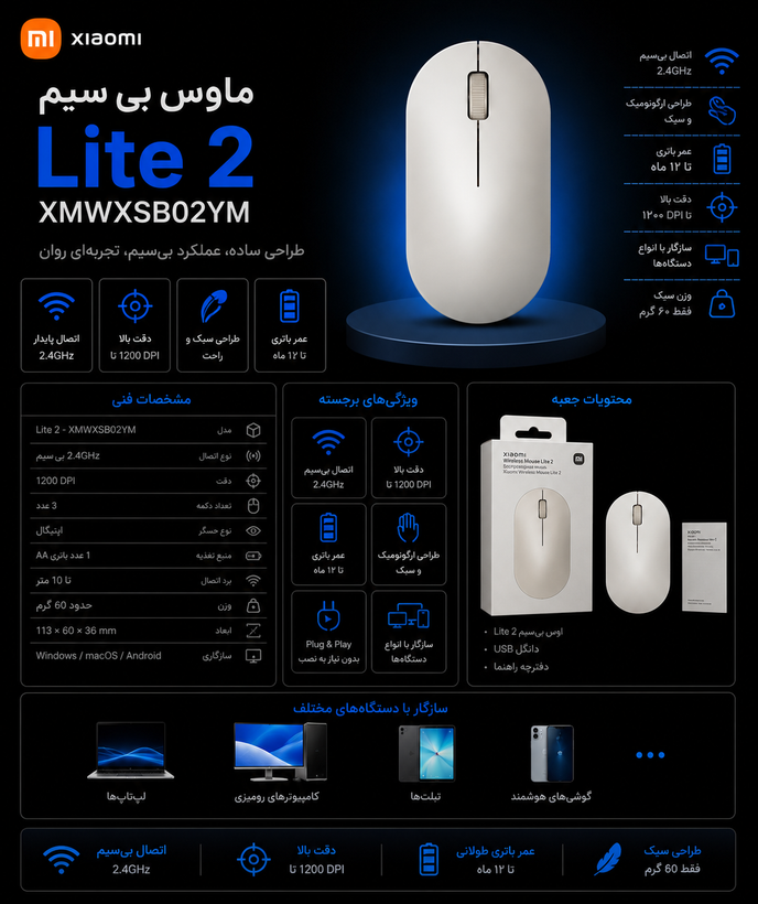 مشخصات ماوس بی سیم شیائومی مدل Lite 2 _ XMWXSB02YM