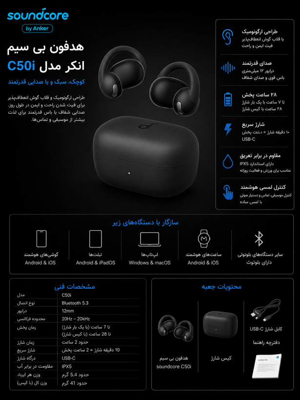 هدفون بی سیم انکر مدل C50i