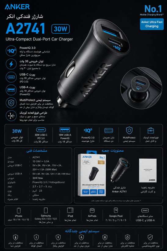 شارژر فندکی انکر مدل A2741 توان 30 وات