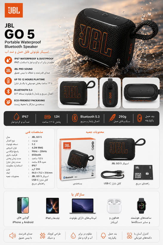 اسپیکر بلوتوثی قابل حمل جی بی ال مدل Go 5